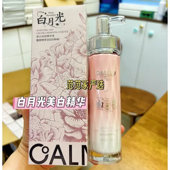 Luar branco clareamento clareamento remoção de sardas essência Tik Tok Kuaishou mesmo estilo genuíno brilho Fade Acne