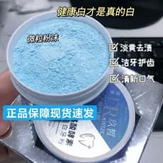 Jiuxi pó dental jiuxi enzima de aminoácidos sólido clareamento dental pó remover manchas de dente remover amarelo clarea