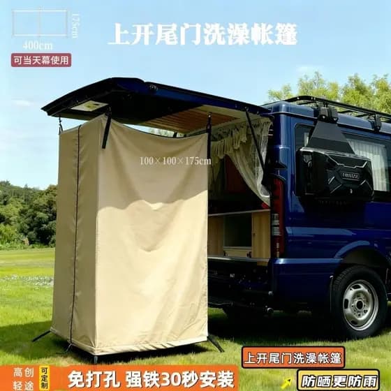 Carro Universal superior aberto traseiro bagageira banho tenda traseira acampamento ao ar livre chuveiro vestir toalete