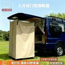 Carro Universal superior aberto traseiro bagageira banho tenda traseira acampamento ao ar livre chuveiro vestir toalete