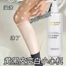 Clareamento do corpo creme facial corpo brilho hidratante refrescante hidratante nutritivo fragrância de longa duração d