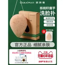 Konjac rosto lavagem puff esponja homens mulheres limpeza Natural puff removedor de maquiagem rosto limpar dedicado maci