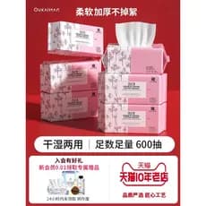 Oucaiman toalha de rosto descartável, algodão puro, limpeza facial removível, oficial, loja principal, salão de beleza,