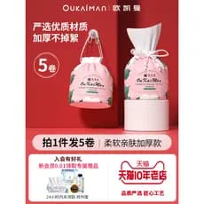 Oucaiman toalha de rosto descartável algodão puro doméstico feminino removedor de maquiagem toalha de rosto limpeza toal