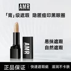 AMR azimier masculino corretivo caneta titular segurar maquiagem naturalmente cobrir marcas de Acne manchas olheiras nic
