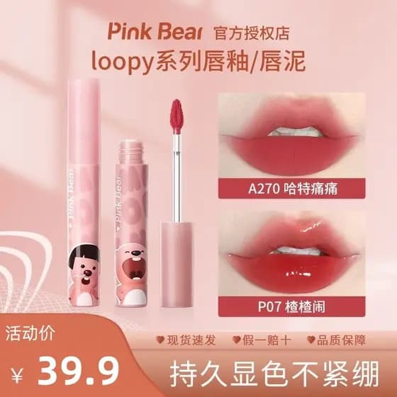 Pinkbear Pico Bear loopy Co-Branded Limited Hidratante Lip Glaze Lip Mud A270 Estudante Amarelo Clareamento da Pele P01