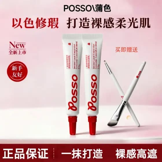 POSSO POSO corretivo de olhos corretivo esconder olheiras marcas de Acne manchas iluminar rasgo sulco salmão Natural nu