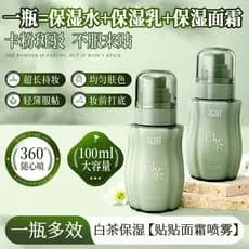 Lyshu chá branco hidratante líquido adesivo creme Spray Toner loção iluminar o tom da pele refrescante barato