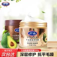 Condicionador Volumizante de Abacate Haodi 500g Óleo Assado Óleo Essencial Condicionador Condicionador Frizz Suave