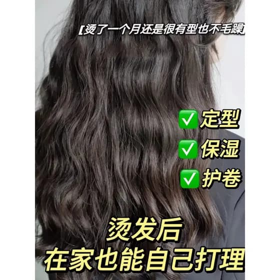 Após Perm condicionador de cabelo elástico curling watons elástico curling condicionador de cabelo genuíno marca oficial