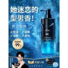 Shampoo Masculino Dedicado Poderoso Anticaspa Anticoceira Controle de Óleo Sem Silicone de Longa Duração