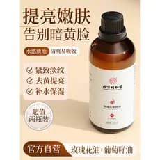 Óleo essencial de rosa Natural puro facial oficial loja principal produto genuíno com óleo nutritivo remoção da pele ama
