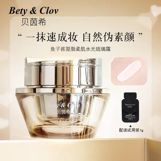 Beincy Caviar Gelat pele macia água brilhante creme de vidro hidratante hidratante brilho creme da pele maquiagem Primer