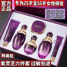 Coreano beleza pele roxo Ganoderma Lucidum hidratante conjunto de loção de beleza hidratante Anti-rugas endurecimento cu