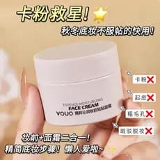 VOUO Patch Cream Maquiagem Primer Base Creme Hidratante Serviço Hidratante Rosto Antiaderente Pó Creme Facial
