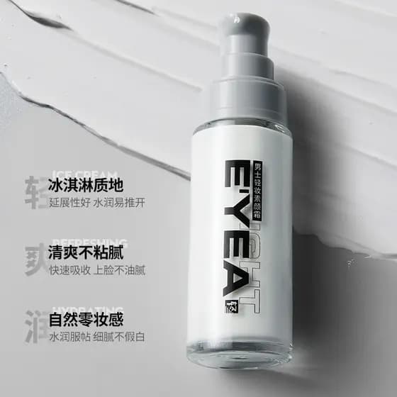 Yiyang creme facial masculino corretivo não falso branco alto hidratante controle de óleo iluminar o tom da pele preguiç