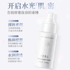 Creme Facial hidratante antes da maquiagem Primer serviço de luz brilho Facial hidratante isolamento corretivo três-em-u