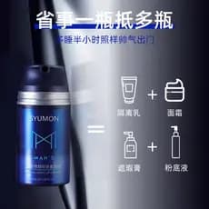 Água rima sonho creme de maquiagem masculino corretivo Natural sem clareamento falso nutritivo controle de óleo da pele