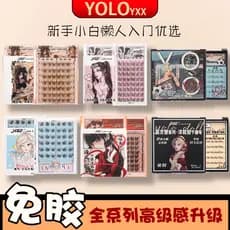 Yolo yyx Cílios Postiços Sem Cola Feminino Simulação Natural Super Macio Agitando Cílios de Verão Pequeno Carrilhão de V