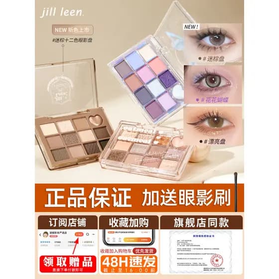 JILLLEEN Paleta de sombras 2025 Novo estilo Luz diária Maquiagem Sombra de cor terra Alto brilho Reparação Paleta abrang