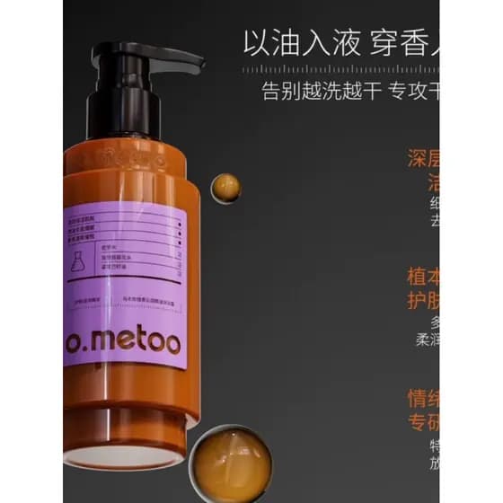 O. metoo · Gel de banho hidratante com óleo essencial! [400ml] Especializado em Pele Seca