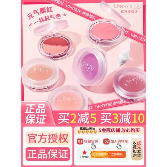 Unny blush blush roxo duplo ajuste iluminador contorno tudo-em-um placa feminina novo estilo blush placa sol vermelho Nu