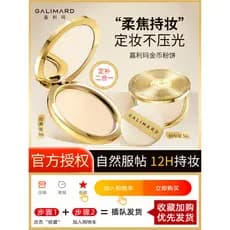 Galima Gold Coin Powder Setting Maquiagem Maquiagem Solta Pó Solto Segurando Maquiagem Controle de Óleo Delicado Correti