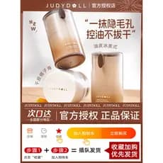 Juduo Base Creme Maquiagem Primer Base Maquiagem Primer Poros Invisíveis Feminino Iluminador Tom de Pele Corretivo Sem C