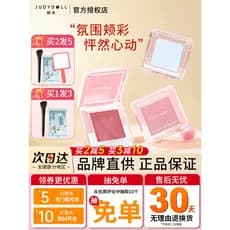 Juduo Orange Blush Monocromático Blush Azul Blush Roxo 06 Cor Expandida 35 Fosco Alto Brilho Placa Tudo-em-Um Cor Damasc