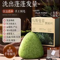 Aipani lado cipreste folha shampoo sabão Anti-quebra cabelo firme shampoo de cabelo preto Xinjiang Usman Polygonum Multi
