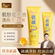 Aipeni enxofre limpador facial limpeza profunda limpador facial remover encolher poros cravos controle de óleo das mulhe