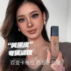 Câmera genuína beleza ocidental base líquida preta cor de trigo cor escura Bronze amarelo preto corretivo de pele base l
