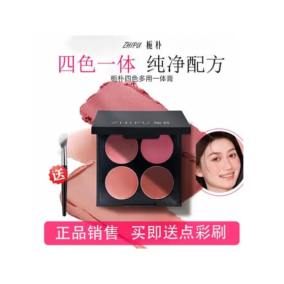 Gardenia Park Quatro Cores Uma Peça Multiuso Creme Blush Destacando Contorno Placa Abrangente Li