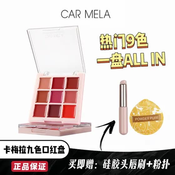 CARMELA CARMELA Paleta de batom de 9 cores para maquiagem de palco Paleta de mistura de brilho labial Maquiagem Artista