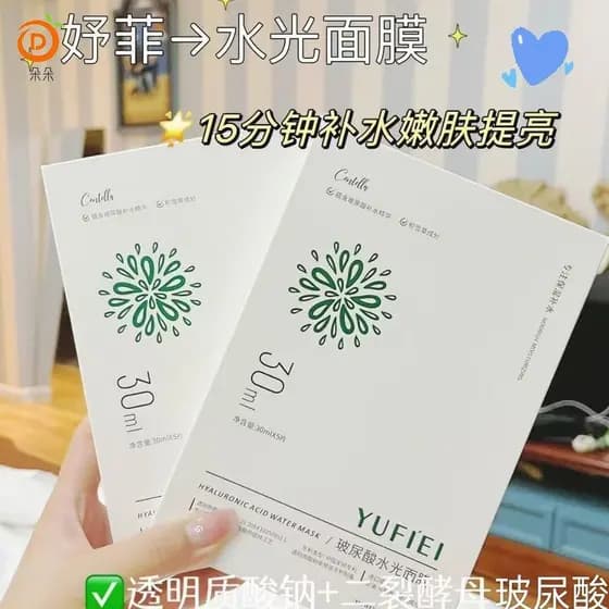 Yufei Máscara Produto Doméstico Ácido Hialurônico Centella Asiatica Extrato de Planta Hidratante Gigante Hidratante Deli