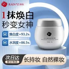 Senhora creme nutritivo creme de pele creme facial segunda geração atualização ficar acordado até tarde tom da pele hidr