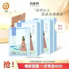 Xiaoque Xingying Máscara Hidratante Hidratante Hidratante Hidratante Máscara Hidratante Iluminadora