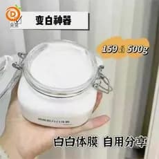 Novo estilo filme frio rosto amida máscara corporal clareamento máscara corporal hidratante amarelo branco lama máscara