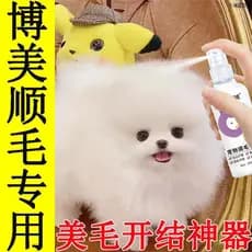 Agente de alisamento de cabelo da Pomerânia, Anti-nó, sem enxágue, agente fofo, desenvolvimento de pelos, cabelos macios