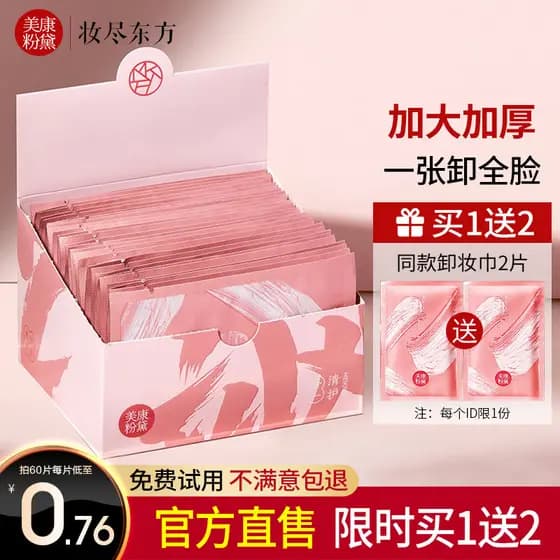 Meikang Fandai Toalhetes Removedor de Maquiagem 30 Peças Maquiagem para os Olhos Maquiagem Labial Rosto Descartável Limp