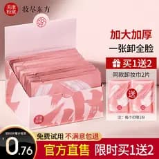 Meikang Fandai Toalhetes Removedor de Maquiagem 30 Peças Maquiagem para os Olhos Maquiagem Labial Rosto Descartável Limp