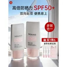 Meikang Fandai Nude Maquiagem Preguiçoso Creme de Maquiagem Clareador Iluminador Protetor Solar Isolamento Corretivo Con