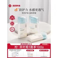 Meikang Fandai creme protetor solar para pele sensível à água, clareador feminino spf50 vezes, Anti-ultravioleta, pele s