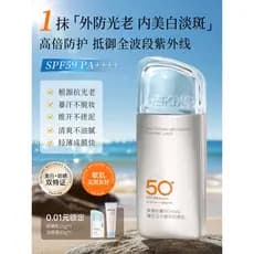 [618 Primeira compra] Meikang Fandai Dip Light Loção protetor solar spf50 Proteção ultravioleta Protetor solar refrescan
