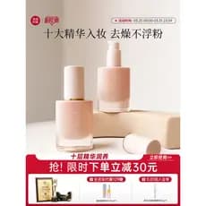 Meikang Fendai Creme Base Líquida Pele Seca Óleo Hidratante Pele Corretivo de Longa Duração Controle de Óleo BB Creme Nu