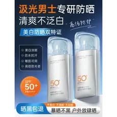 Meikang Fandai Creme Protetor Solar Masculino Refrescante Verão spf50 Anti-Ultravioleta Treinamento Militar Ao Ar Livre