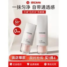 Meikang Fandai Base Creme Corretivo Três em Um Iluminando o Tom da Pele Protetor Solar Maquiagem Primer Loja Principal O