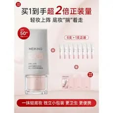 Meikang Fandai Base creme maquiagem Primer protetor solar três-em-um invisível poros hidratante corretivo sem rosto crem