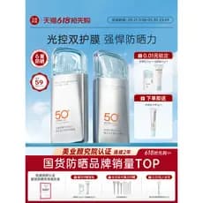 [618 Primeira compra] Meikang Fandai Creme protetor solar clareador ao ar livre spf50 Produto genuíno refrescante à prov