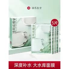 [Fácil comprar uma peça] Máscara de ácido hialurônico Meikang Fandai 5 peças